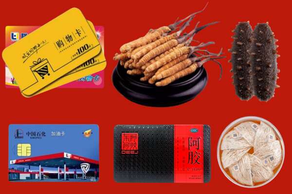 双河市回收礼品